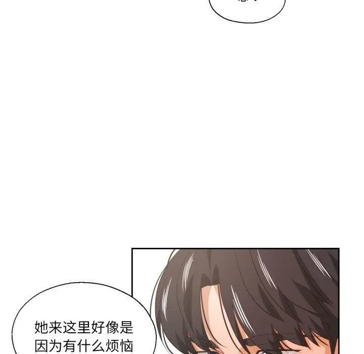 漫画《我的傻瓜男友》第16话第80张图