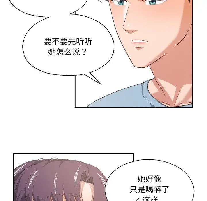漫画《我的傻瓜男友》第16话第81张图