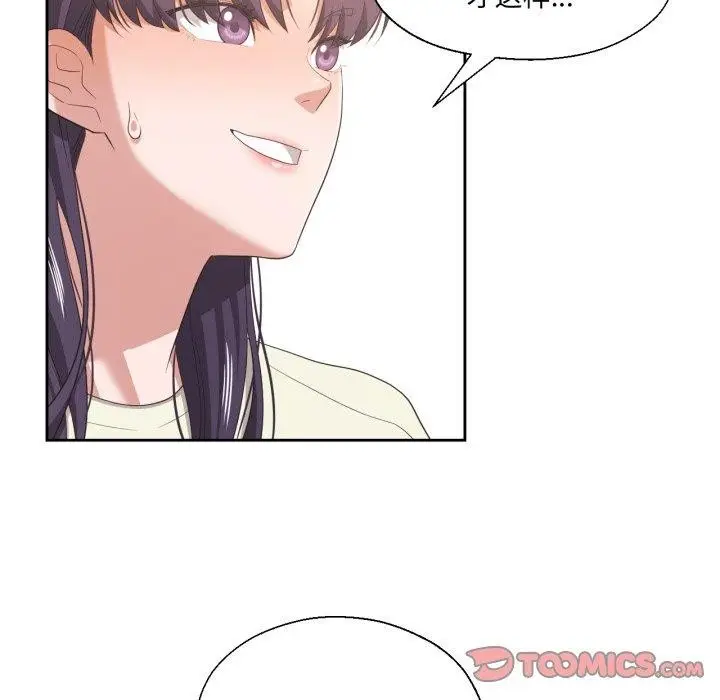 漫画《我的傻瓜男友》第16话第82张图
