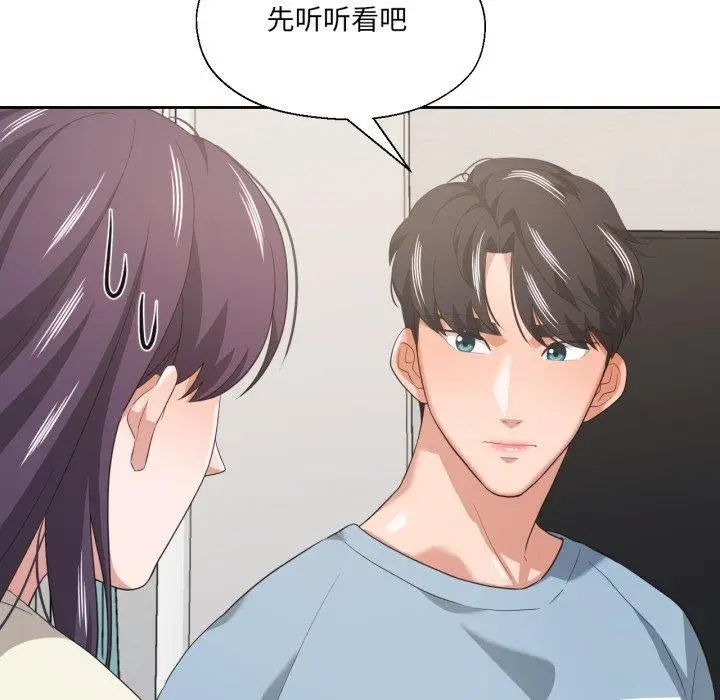 漫画《我的傻瓜男友》第16话第83张图