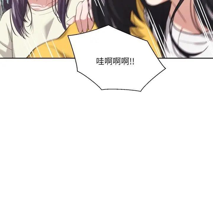 漫画《我的傻瓜男友》第16话第88张图