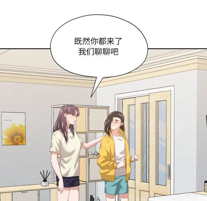 漫画《我的傻瓜男友》第16话第89张图