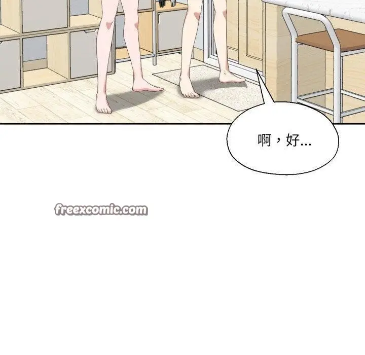 漫画《我的傻瓜男友》第16话第90张图