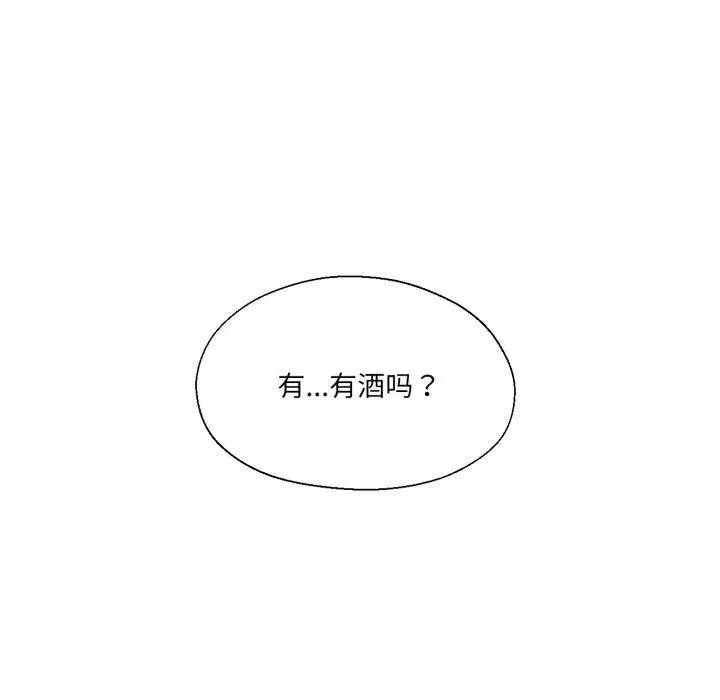 漫画《我的傻瓜男友》第16话第91张图