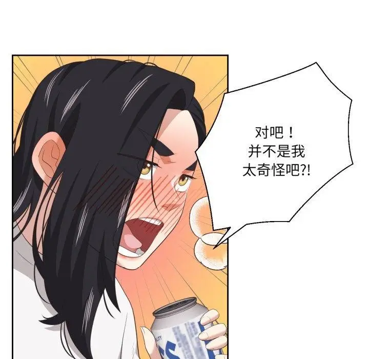 漫画《我的傻瓜男友》第16话第96张图
