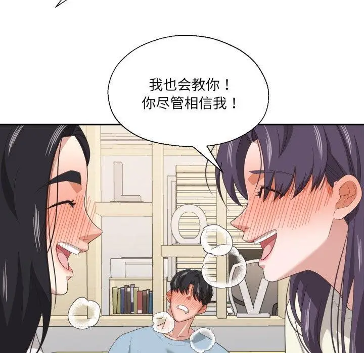 漫画《我的傻瓜男友》第16话第99张图