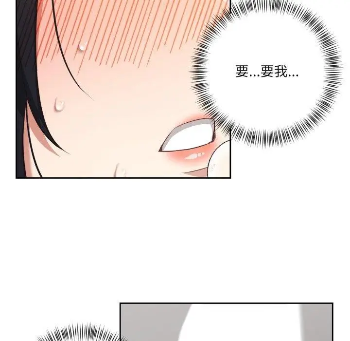 漫画《我的傻瓜男友》第17话第12张图