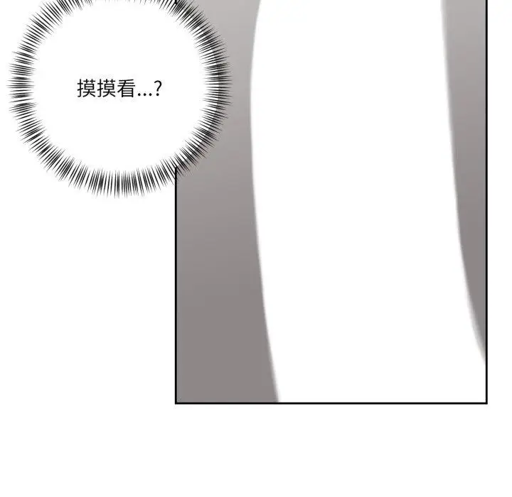 漫画《我的傻瓜男友》第17话第13张图