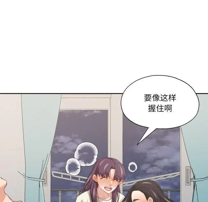 漫画《我的傻瓜男友》第17话第24张图