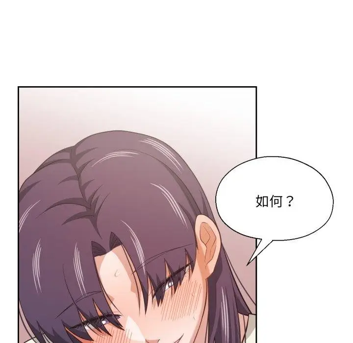 漫画《我的傻瓜男友》第17话第26张图