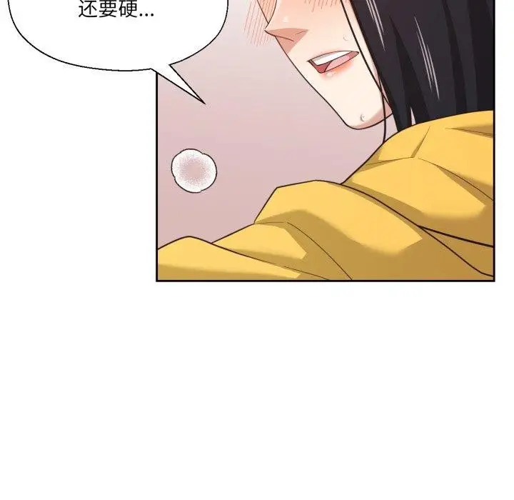 漫画《我的傻瓜男友》第17话第28张图
