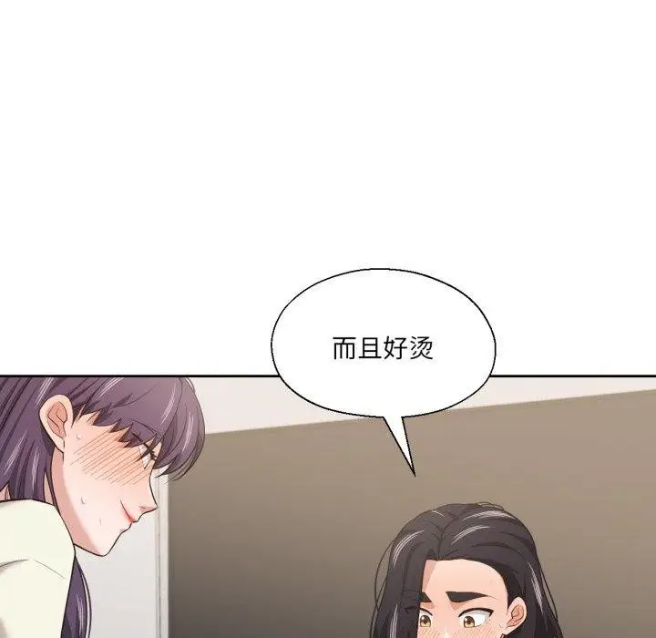 漫画《我的傻瓜男友》第17话第29张图