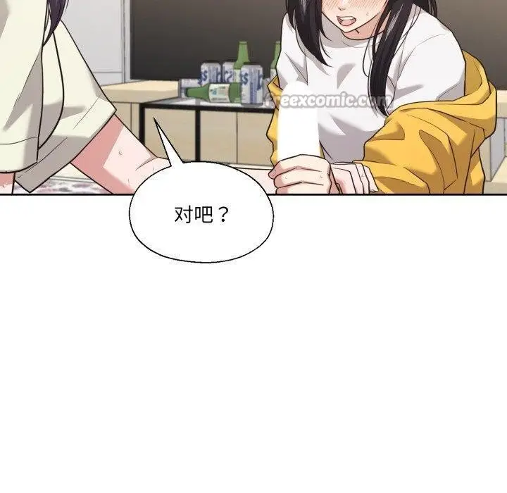 漫画《我的傻瓜男友》第17话第30张图