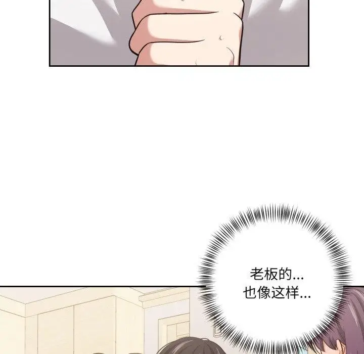 漫画《我的傻瓜男友》第17话第32张图