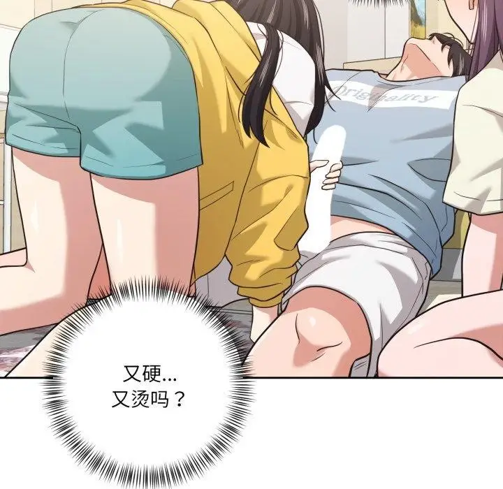 漫画《我的傻瓜男友》第17话第33张图