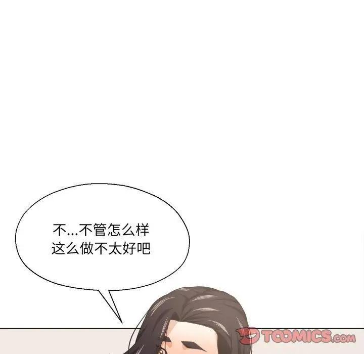 漫画《我的傻瓜男友》第17话第38张图