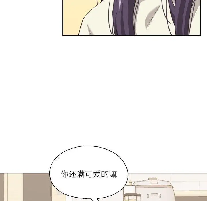 漫画《我的傻瓜男友》第17话第44张图
