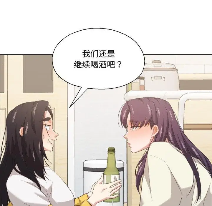 漫画《我的傻瓜男友》第17话第46张图