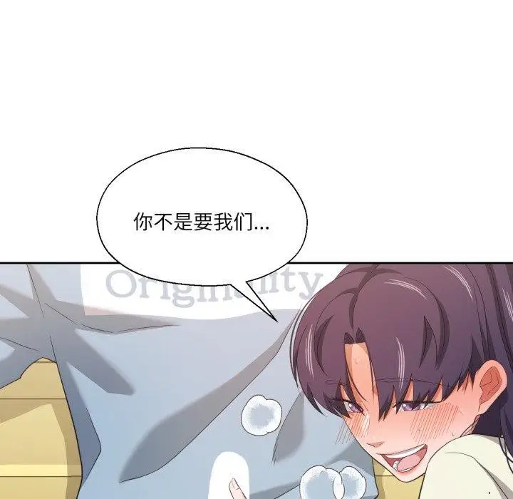 漫画《我的傻瓜男友》第17话第5张图