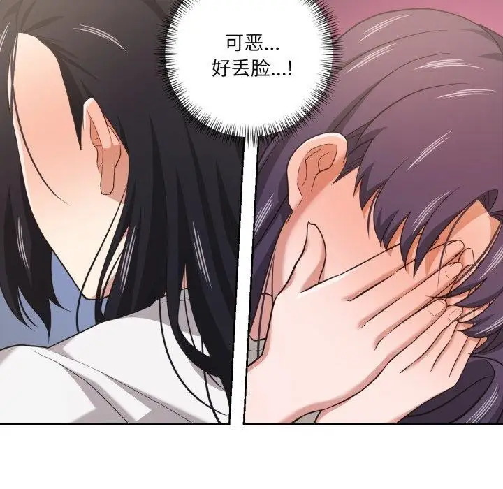 漫画《我的傻瓜男友》第17话第66张图