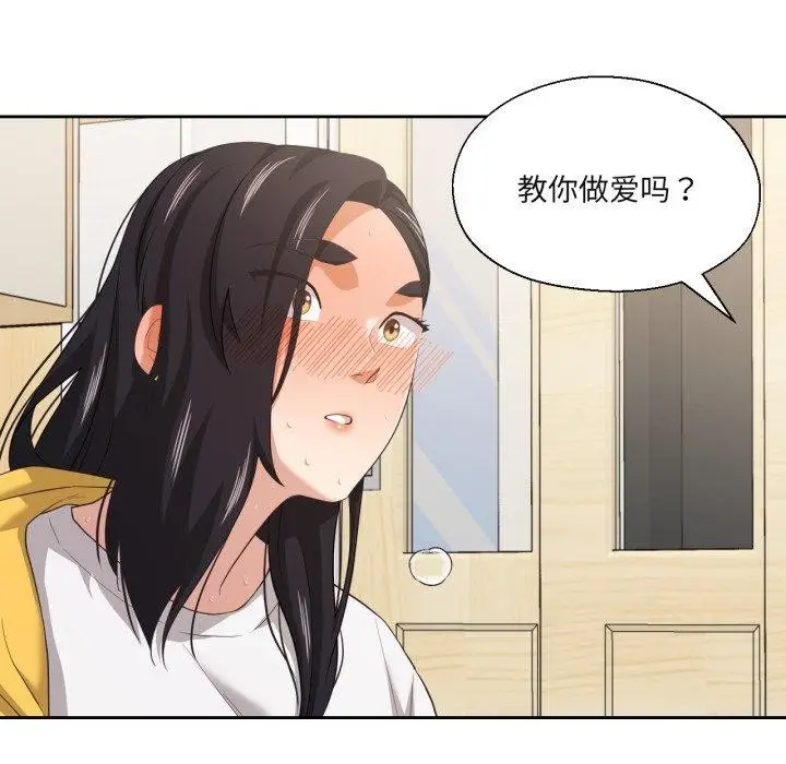 漫画《我的傻瓜男友》第17话第7张图