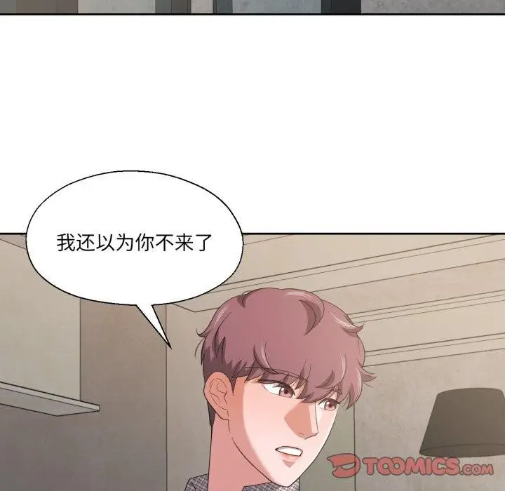 漫画《我的傻瓜男友》第17话第74张图