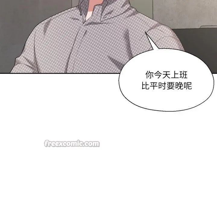 漫画《我的傻瓜男友》第17话第75张图