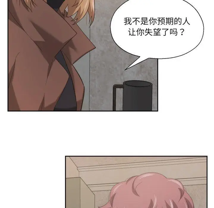 漫画《我的傻瓜男友》第17话第79张图