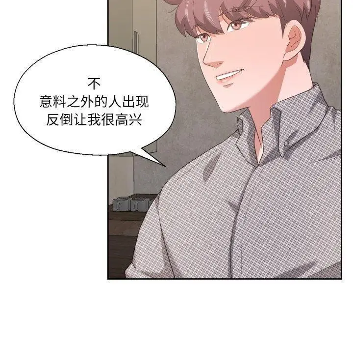 漫画《我的傻瓜男友》第17话第80张图