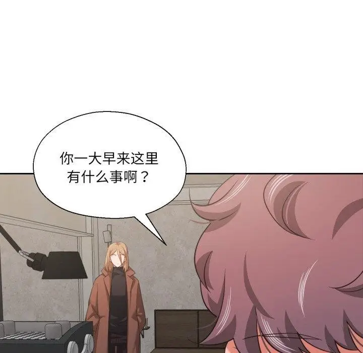 漫画《我的傻瓜男友》第17话第82张图
