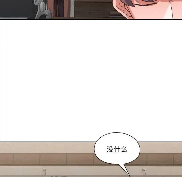 漫画《我的傻瓜男友》第17话第83张图
