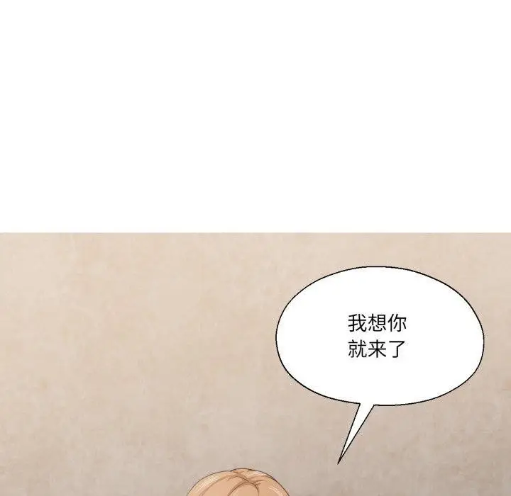 漫画《我的傻瓜男友》第17话第86张图