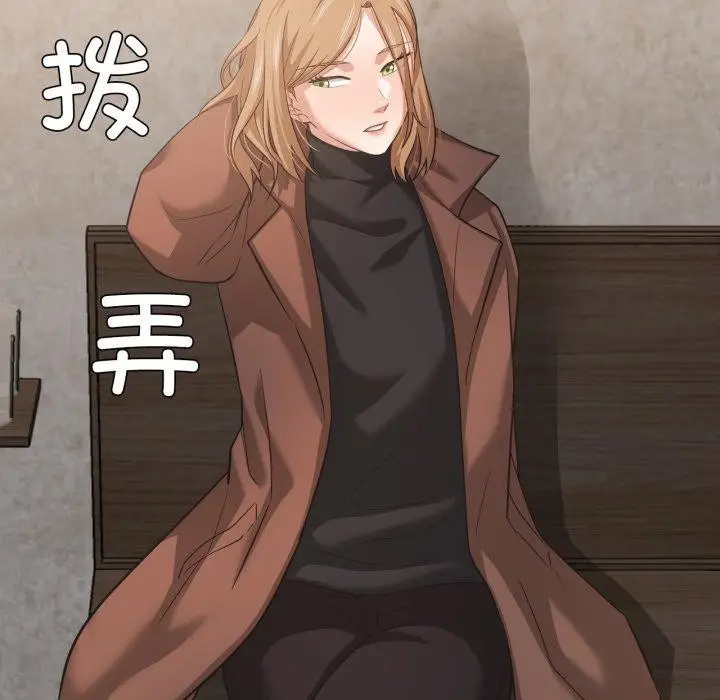 漫画《我的傻瓜男友》第17话第87张图