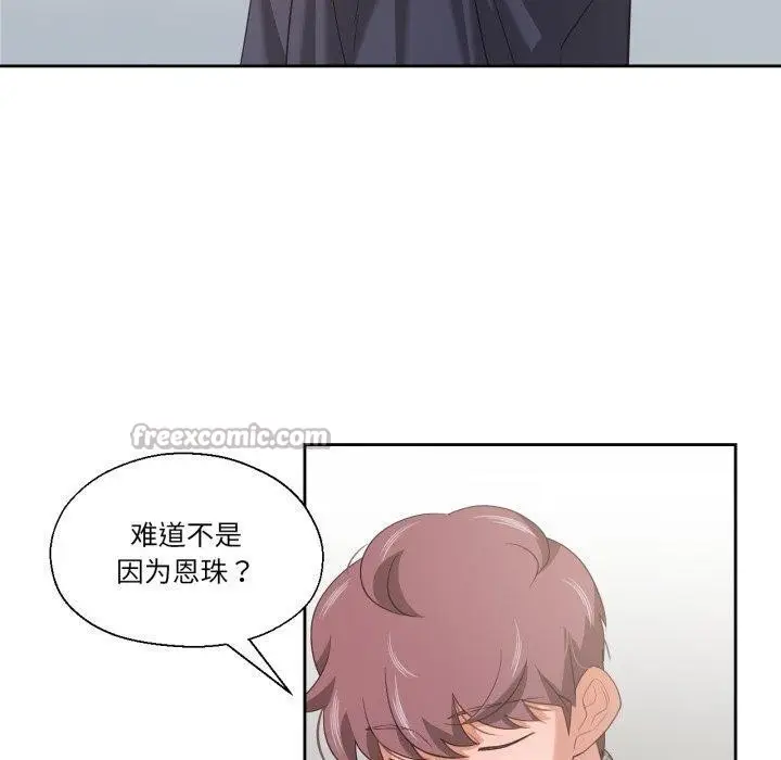 漫画《我的傻瓜男友》第17话第90张图