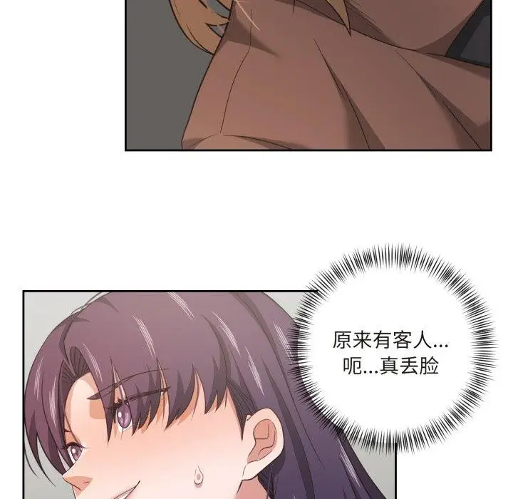 漫画《我的傻瓜男友》第17话第98张图