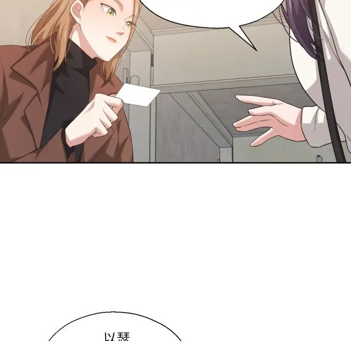 漫画《我的傻瓜男友》第18话第10张图