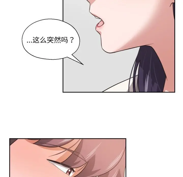 漫画《我的傻瓜男友》第18话第100张图
