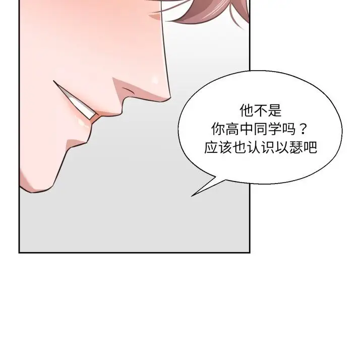 漫画《我的傻瓜男友》第18话第101张图