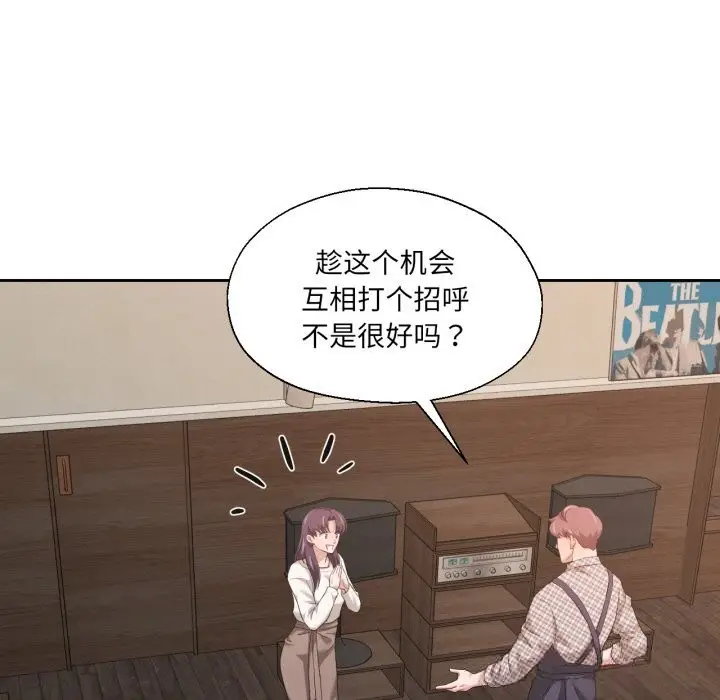 漫画《我的傻瓜男友》第18话第102张图