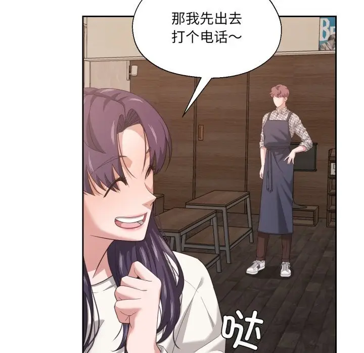 漫画《我的傻瓜男友》第18话第104张图