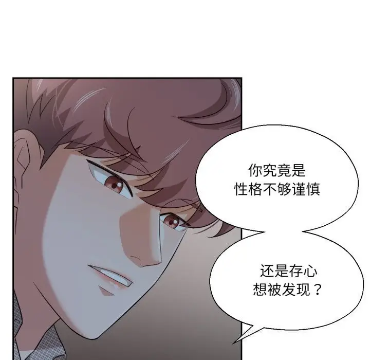 漫画《我的傻瓜男友》第18话第115张图
