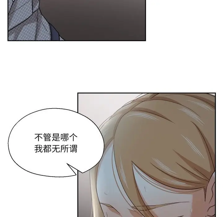 漫画《我的傻瓜男友》第18话第116张图