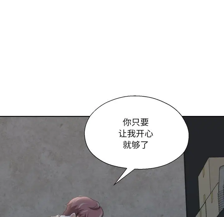 漫画《我的傻瓜男友》第18话第118张图