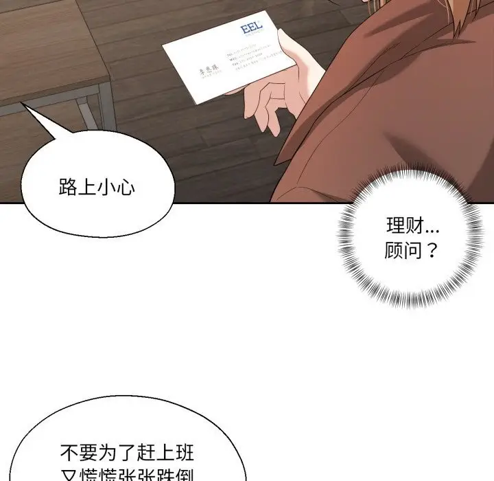 漫画《我的傻瓜男友》第18话第13张图