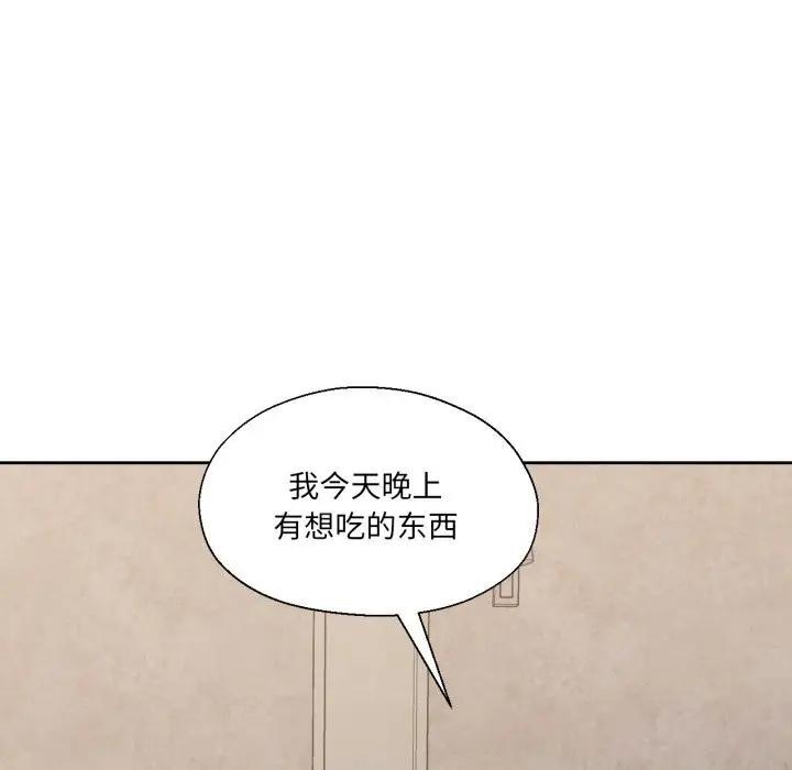 漫画《我的傻瓜男友》第18话第27张图