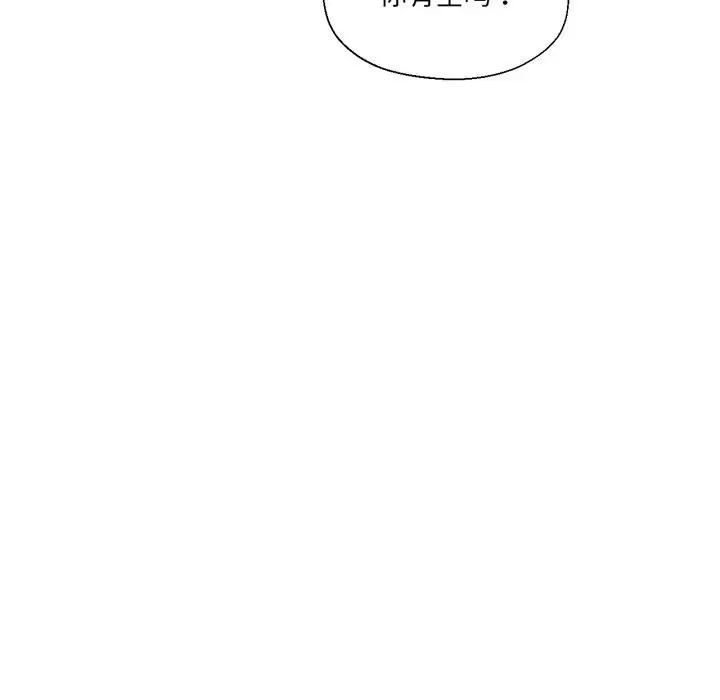 漫画《我的傻瓜男友》第18话第29张图