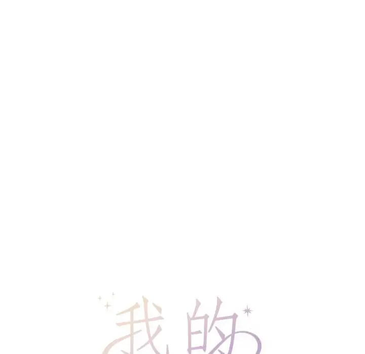 漫画《我的傻瓜男友》第18话第30张图