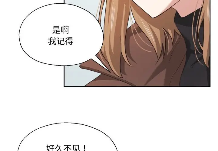 漫画《我的傻瓜男友》第18话第4张图
