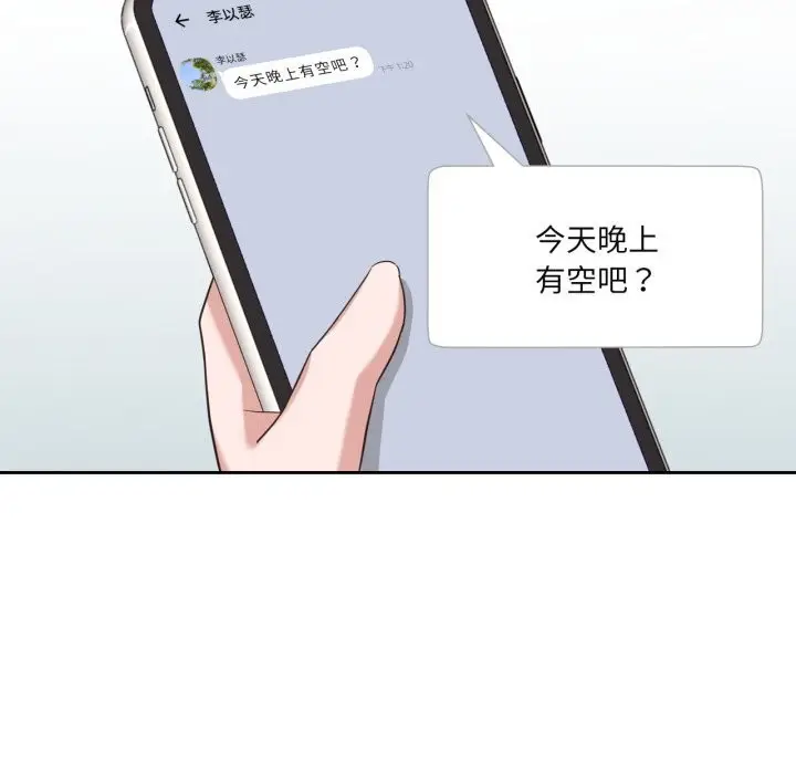 漫画《我的傻瓜男友》第18话第41张图