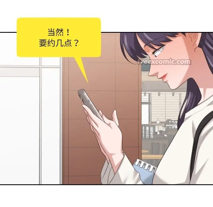 漫画《我的傻瓜男友》第18话第42张图